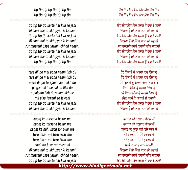 lyrics of song Tip Tip Tip Karta Hai Kya Re Jaani