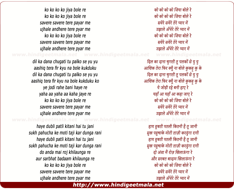 lyrics of song Tere Pyar Me Ujale Andhere Tere Pyar Me