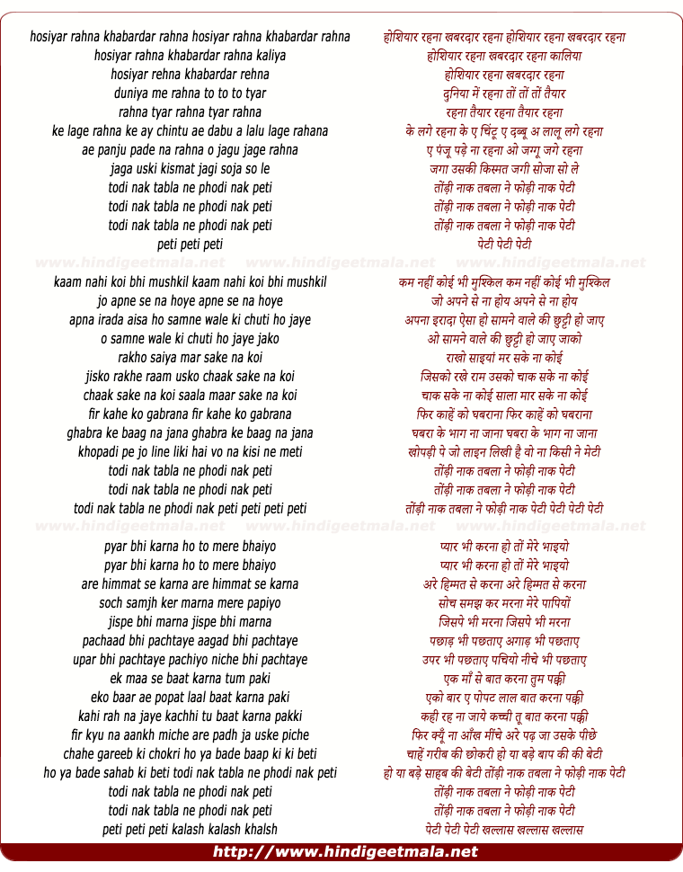 lyrics of song Hoshiyaar Rehna Khabardar Rehna