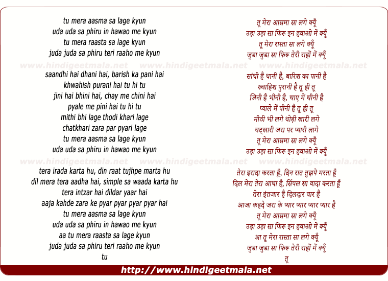 lyrics of song Tu Mera Aashma Sa Lage Kyu