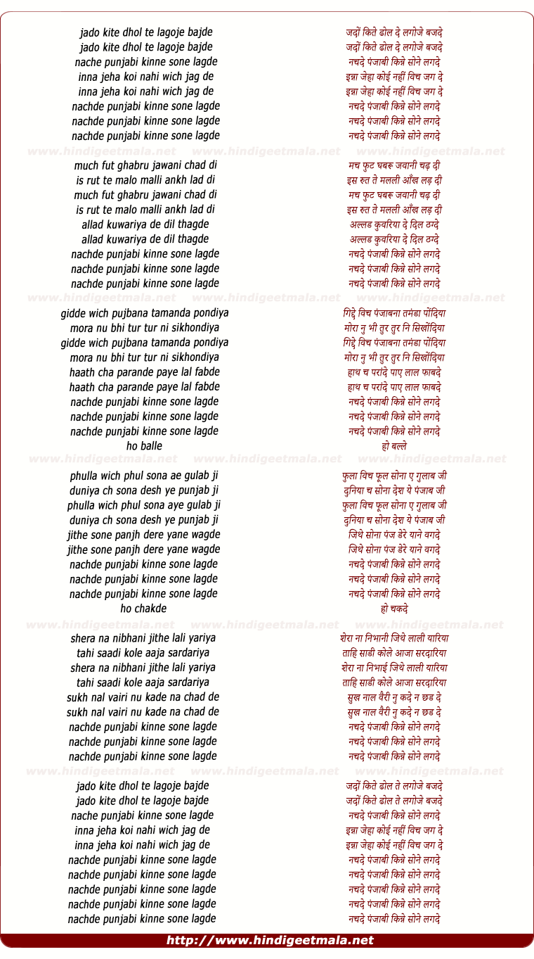 lyrics of song Nachde Punjabi