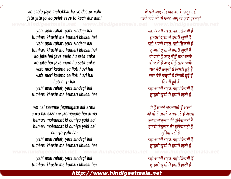 lyrics of song Wah Chale Jaye Mohabbat Ka