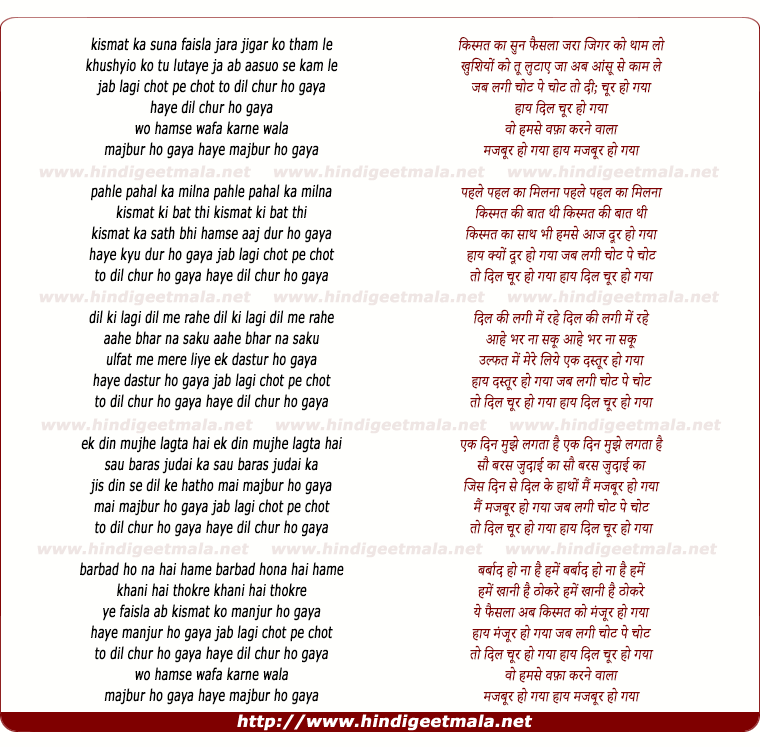 lyrics of song Kismat Ka Sun Faisla