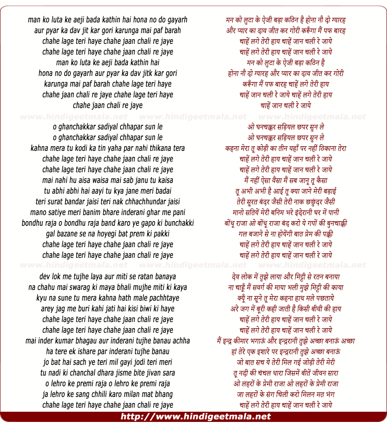 lyrics of song Man Ko Luta Ke Aeji Bada Kathin Hai