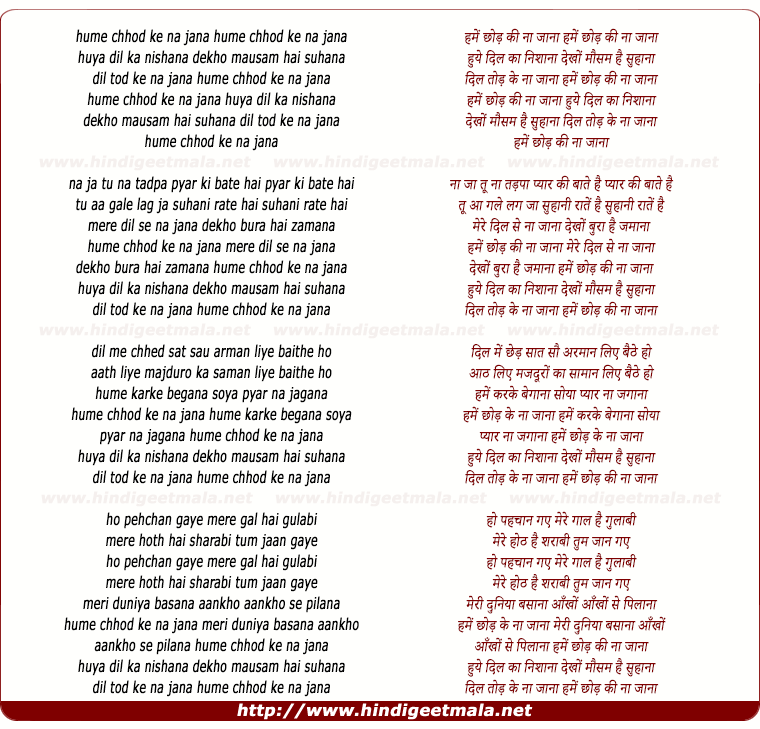 lyrics of song Hume Chhod Ke Na Jana