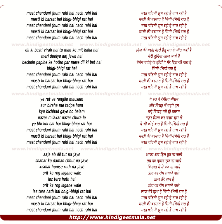 lyrics of song Mast Chandni Jhoom Rahi Hai