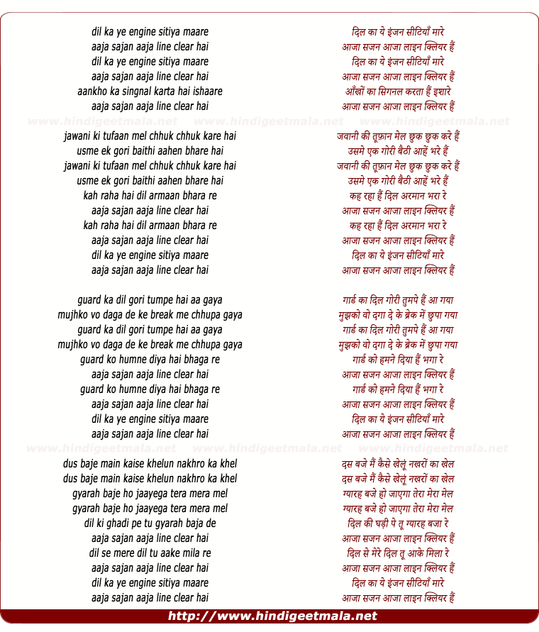 lyrics of song Dil Ka Ye Engine Seetiya Mare