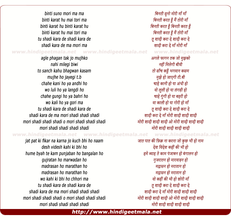 lyrics of song Binti Karat Hu Mai Tori Maa