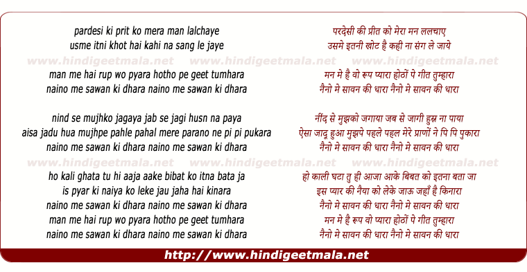 lyrics of song Paradesi Ki Preet Ko Mera Man Lalchaye