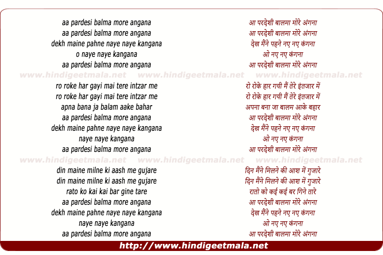 lyrics of song Aa Pardesi Baalma More Aangnaa