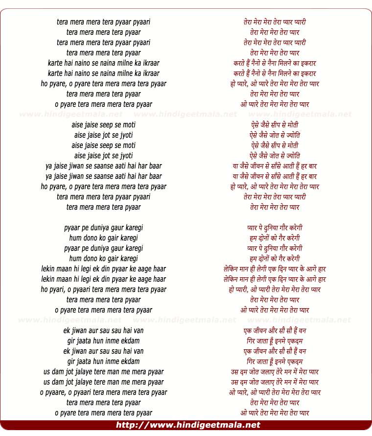 lyrics of song Tera Mera Mera Tera Pyar Ho Pyari