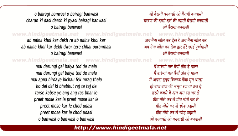 lyrics of song O Bairagi Banwasi Charano Ki Dasi