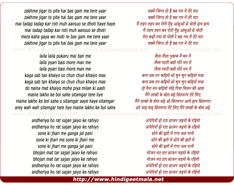 lyrics of song Laila Laila Pukaru