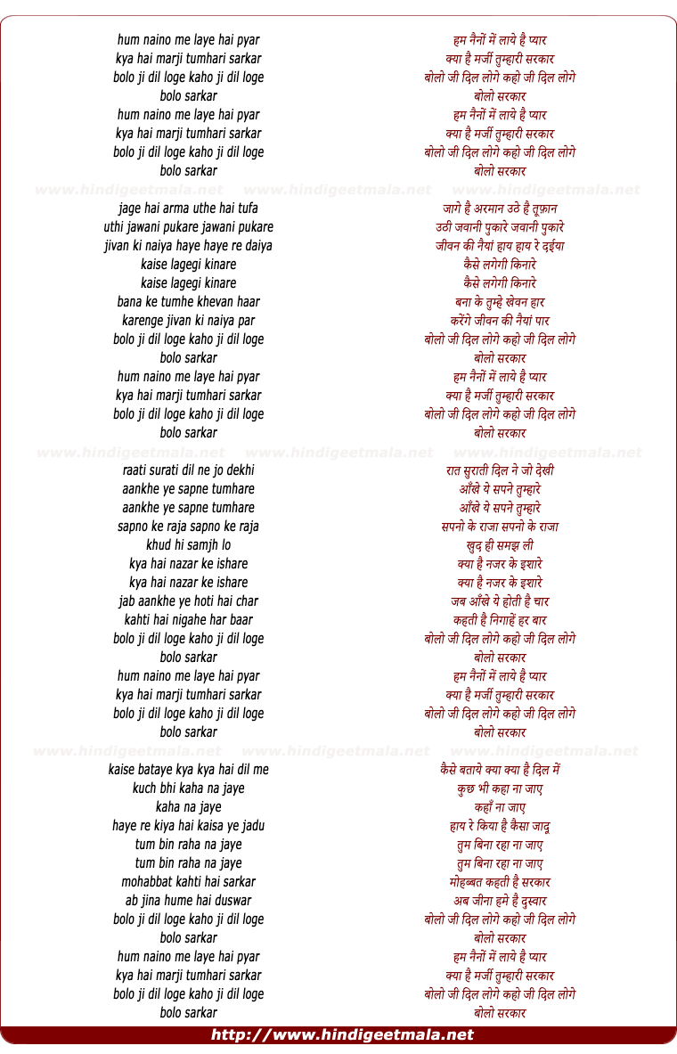lyrics of song Hum Naino Me Laye Hai Pyar