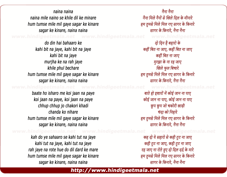 lyrics of song Naina Mile Naino Se Khile Dil