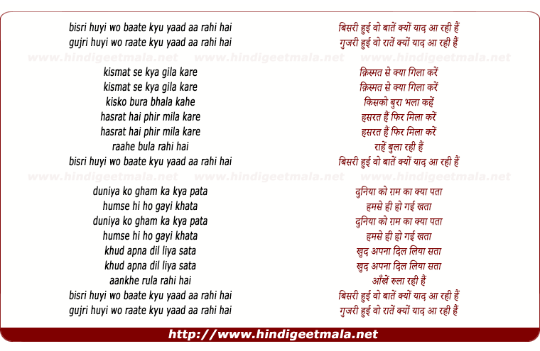 lyrics of song Bisri Hui Wo Bate Kyo Yaad Aati Hai