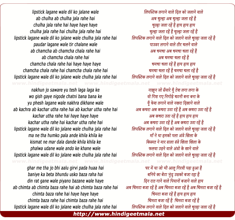 lyrics of song Lipstick Lagane Wale Dil Ko Jalane Wale