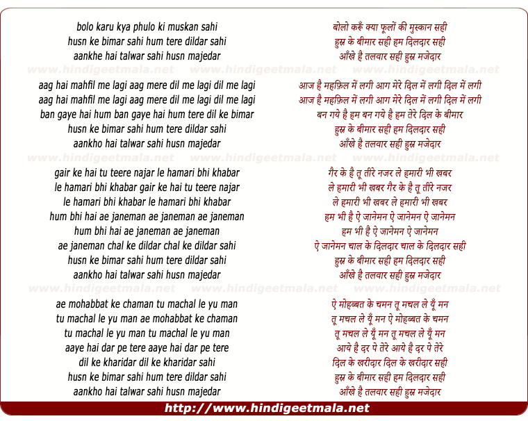 lyrics of song Husn Mazedar Ji Husn Mazedar