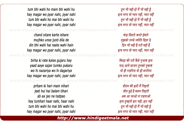 lyrics of song Tum Bhi Wahi Ho