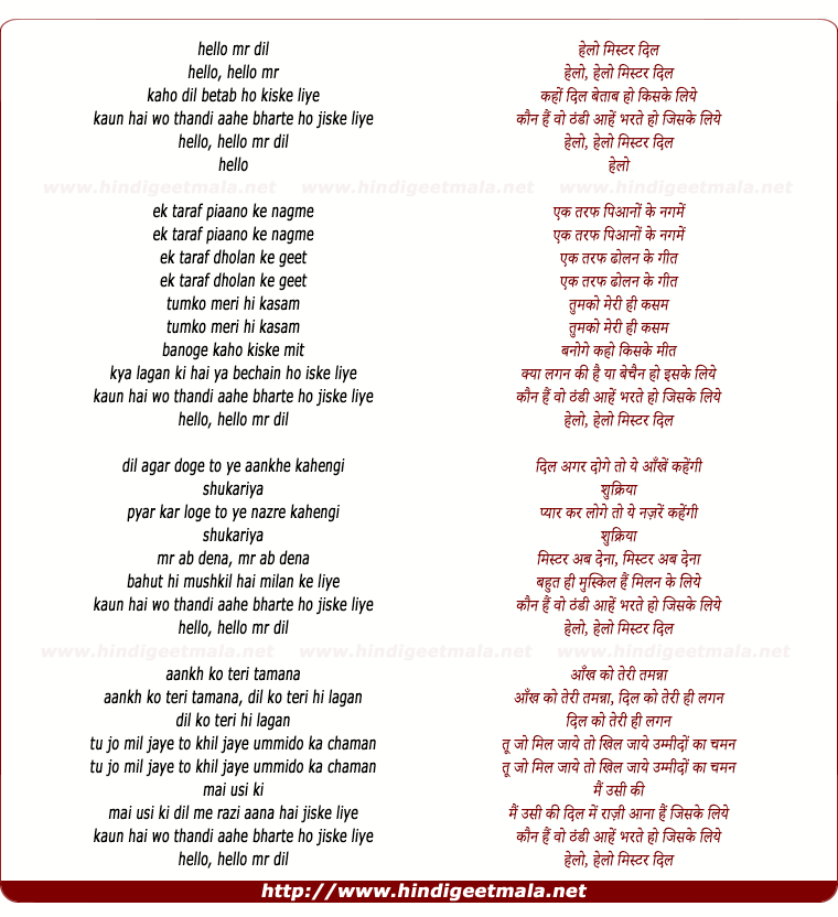 lyrics of song Hello Mr Dil Betaab Ho Kiske Liye