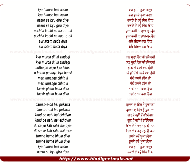 lyrics of song Kya Humse Hua Kasoor