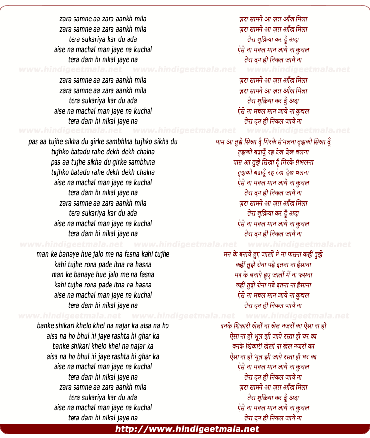 lyrics of song Zara Saamne Aa Zara Ankh Mila