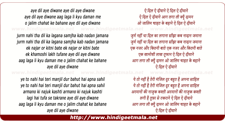 lyrics of song Ae Dil Ae Diwane Aag Laga Li Kyo