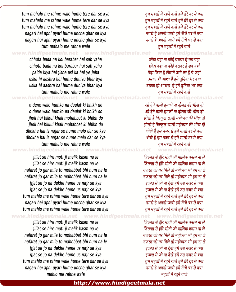 lyrics of song Tum Mahalo Me Rahne Wale