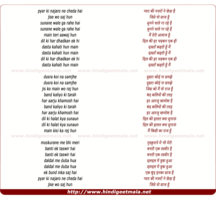 lyrics of song Pyar Ki Nazro Ne Chheda Hai