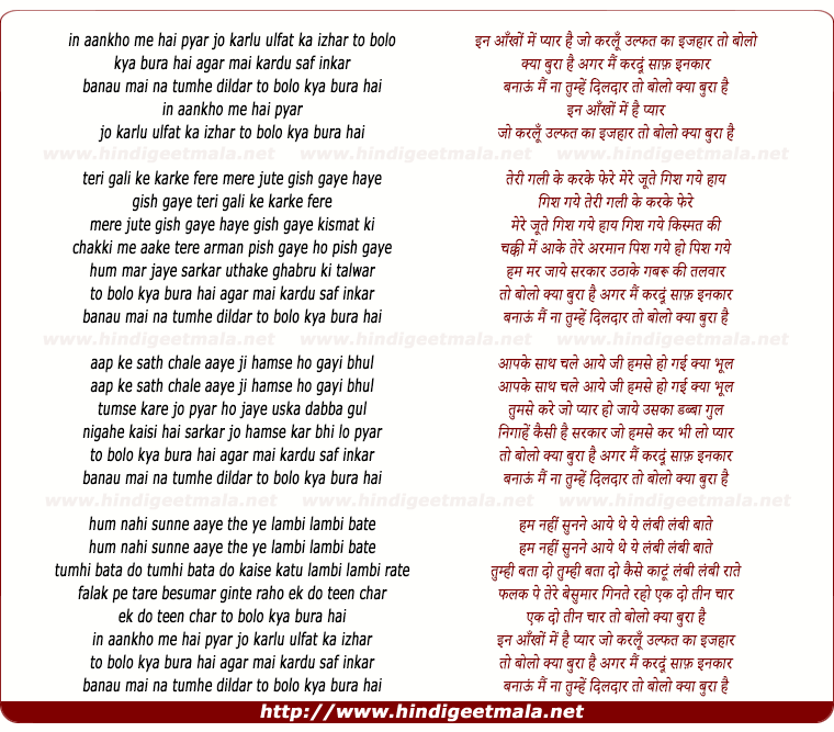 lyrics of song In Ankho Me Hai Pyar