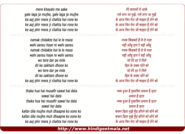 lyrics of song Mere Khayalo Me Aake