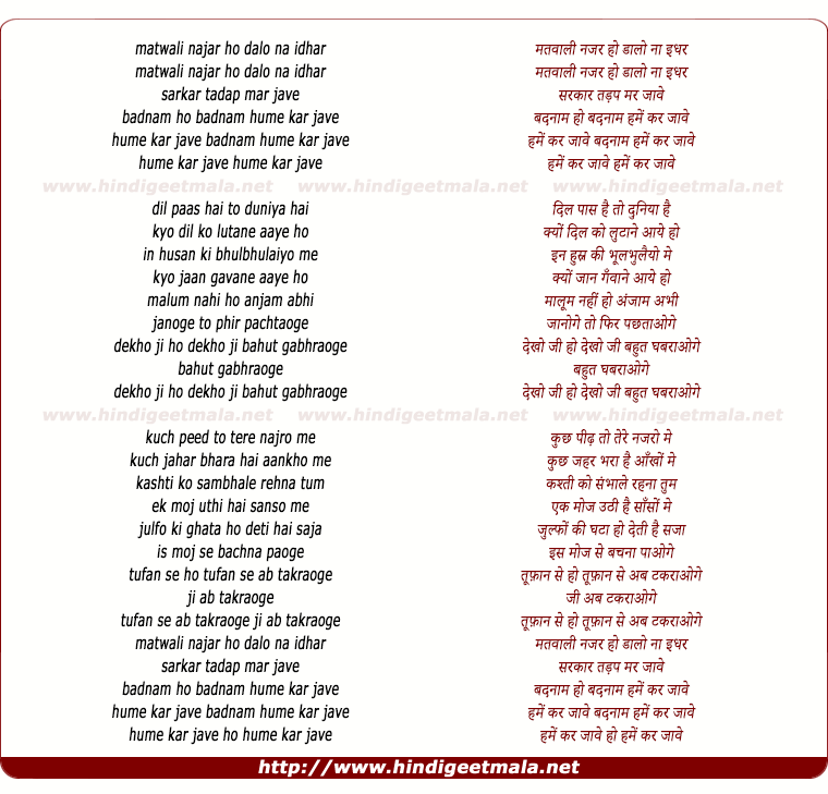 lyrics of song Matwali Nazar Ho Dalo Na Idhar