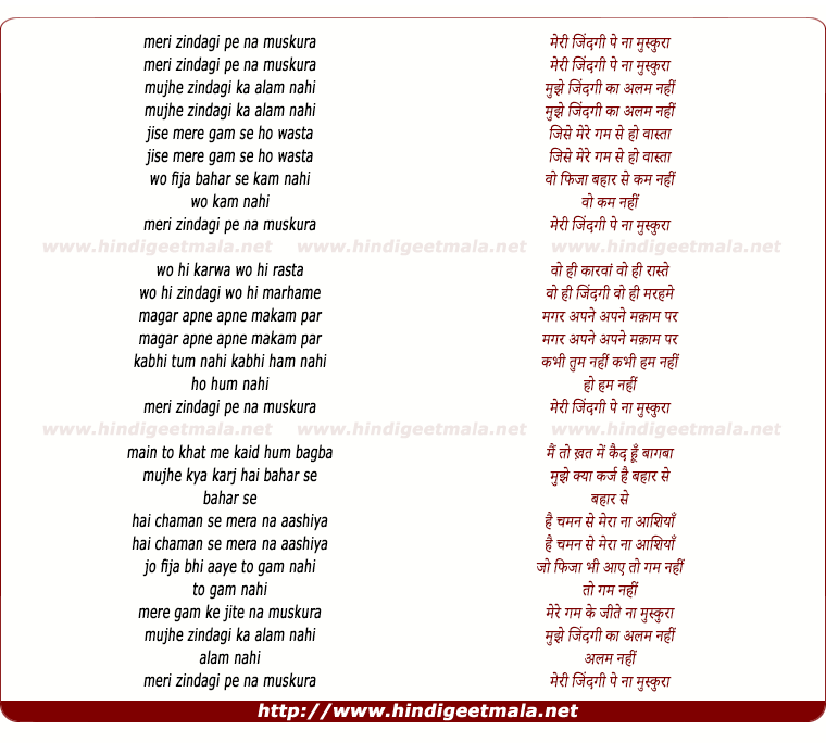 lyrics of song Meri Zindagi Pe Na Muskura