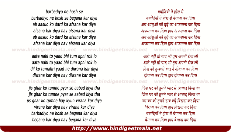 lyrics of song Barbadiyo Ne Hosh Se Begana