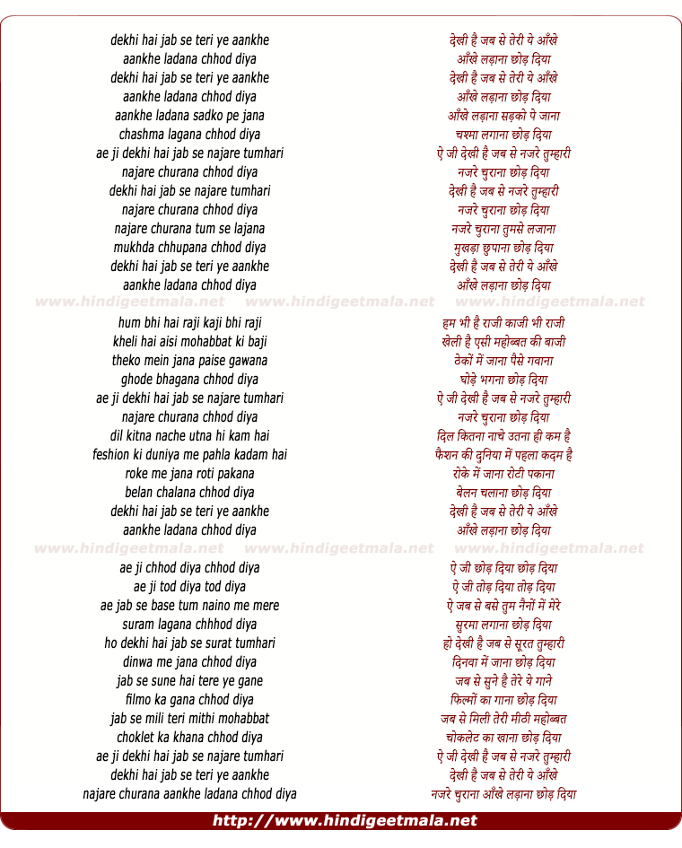 lyrics of song Dekhi Hai Jab Se Teri Yeh Ankhe