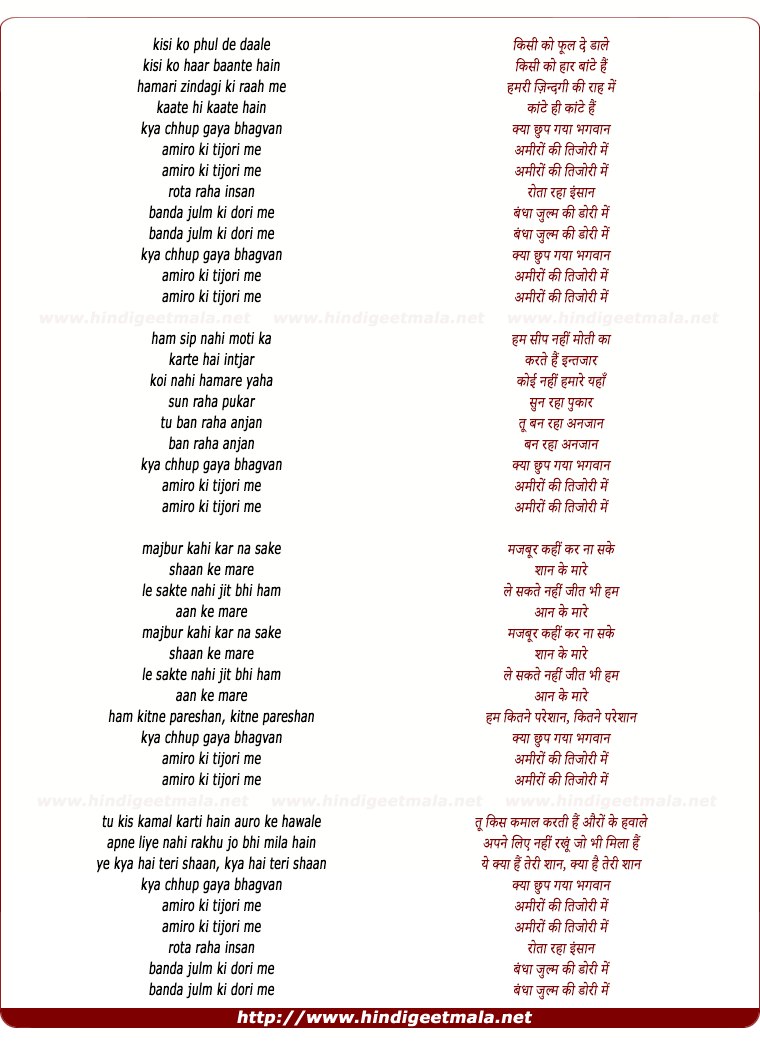 lyrics of song Kisi Ko Phool De Daale