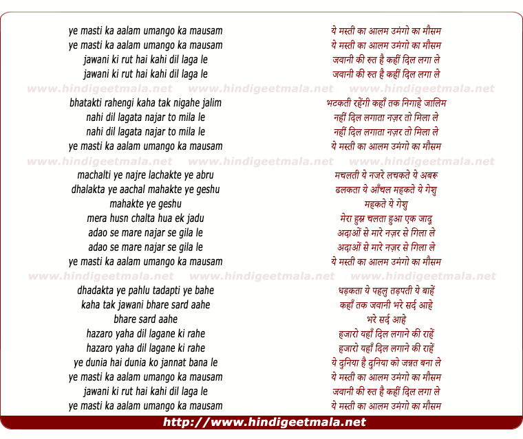 lyrics of song Yeh Masti Ka Aalam Umango