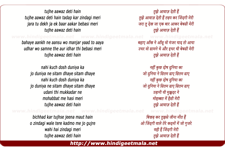 lyrics of song Tujhe Aawaz Deti Hai Tadap Kar Zindagi