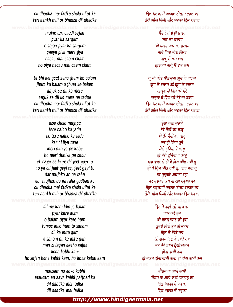 lyrics of song Dil Dhadka Mai Fadka Shola Ulfat Ka