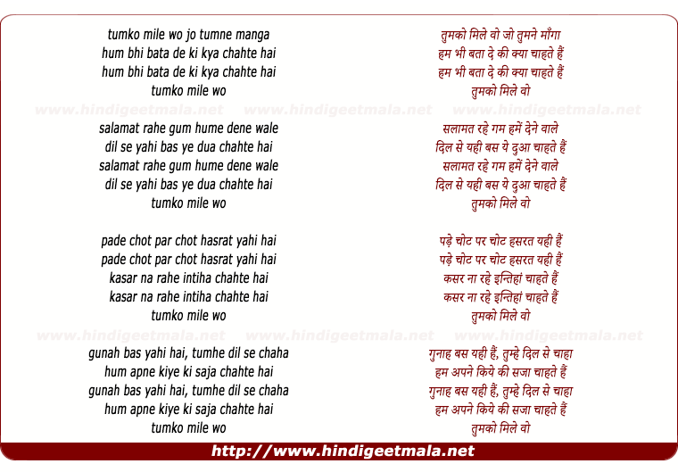 lyrics of song Tumko Mile Wo Jo Tumne Manga