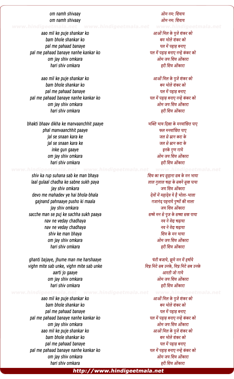 lyrics of song Aao Hilmil Pyaar Se Khele