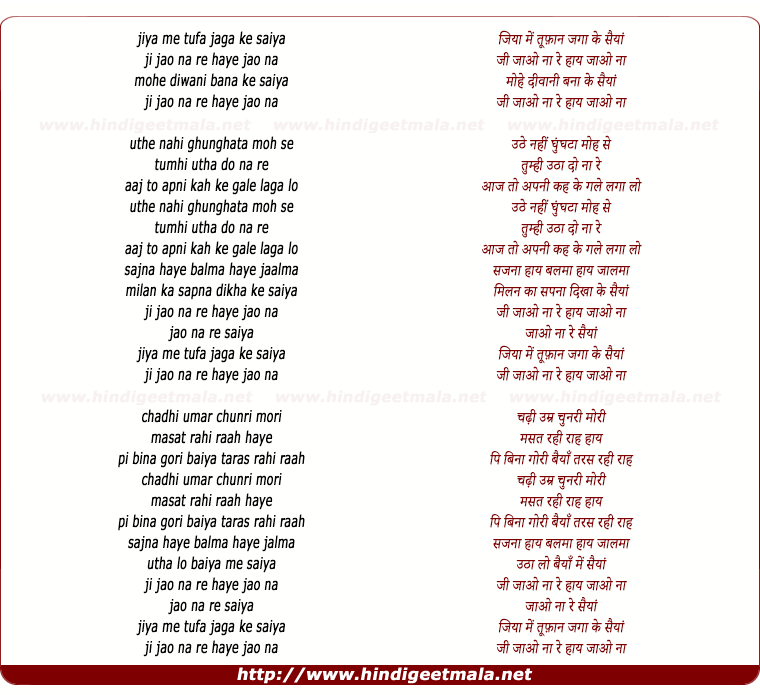 lyrics of song Jiya Me Toofan Jaga Ke