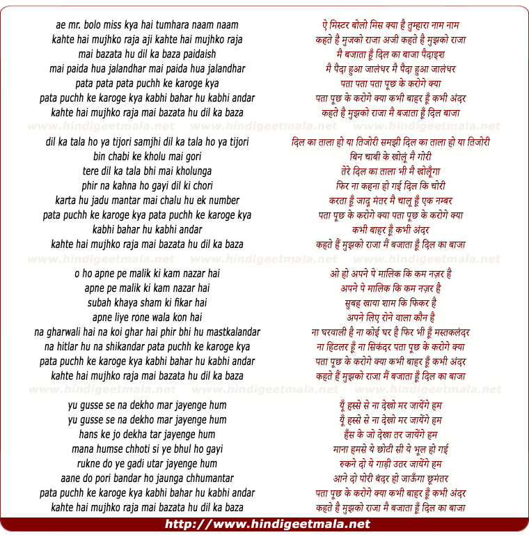 lyrics of song Kahte Hai Mujhko Raja