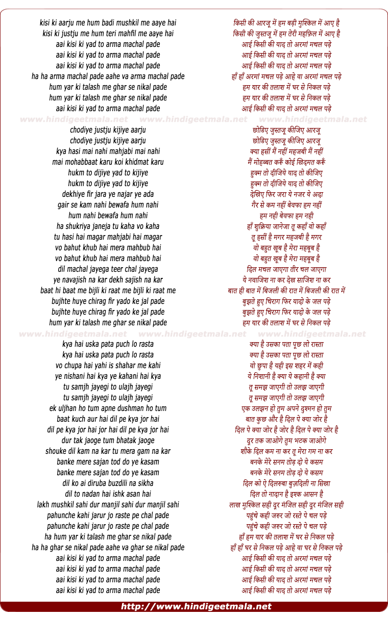 lyrics of song Aai Kisi Ki Yaad To