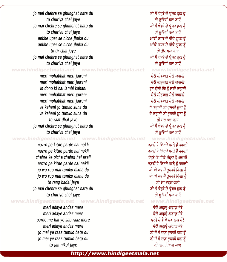 lyrics of song Jo Mai Chehre Se Ghunghat Hata Lu
