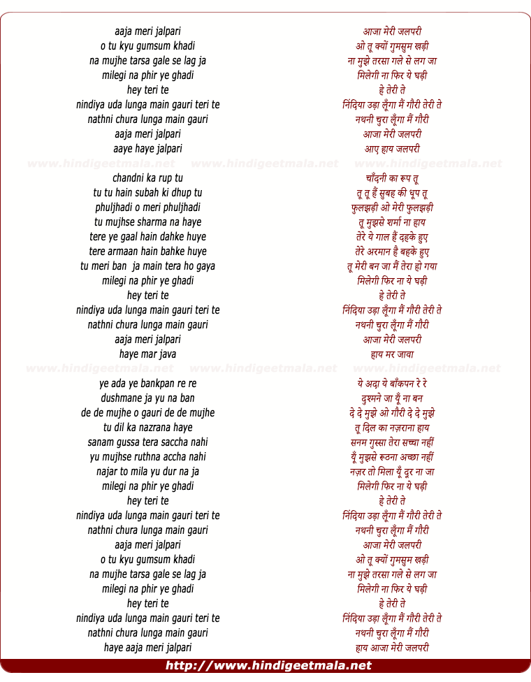 lyrics of song Aa Ja Meri Jalpari