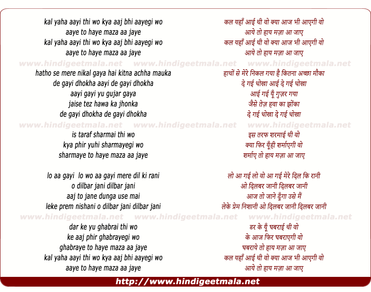 lyrics of song Kal Yaha Aayi Thi Wo