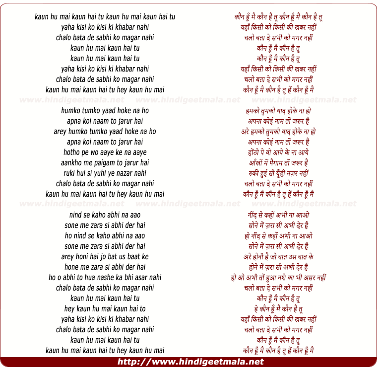 lyrics of song Kaun Hu Main Kaun Ho Tum