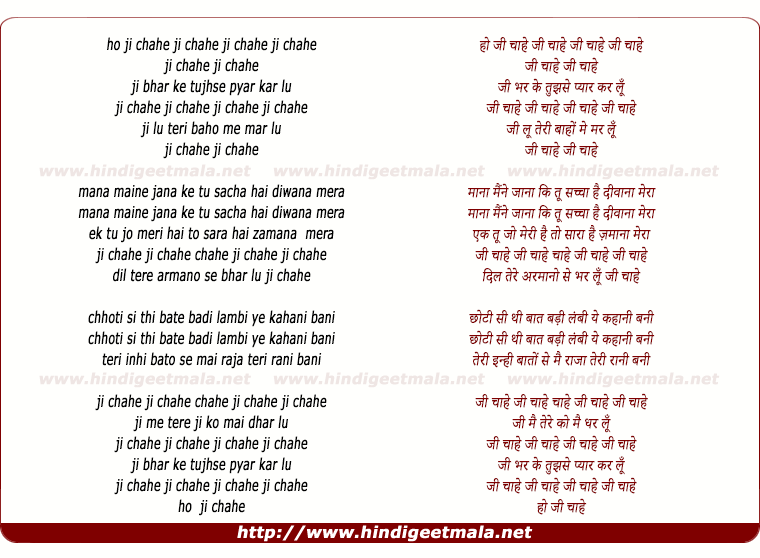 lyrics of song Jee Bhar Ke Tujhe Pyar Kar Lu
