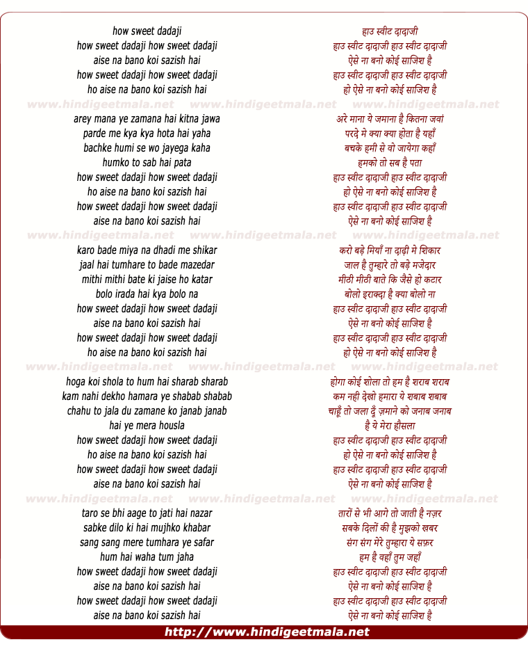 lyrics of song How Sweet Dadaji